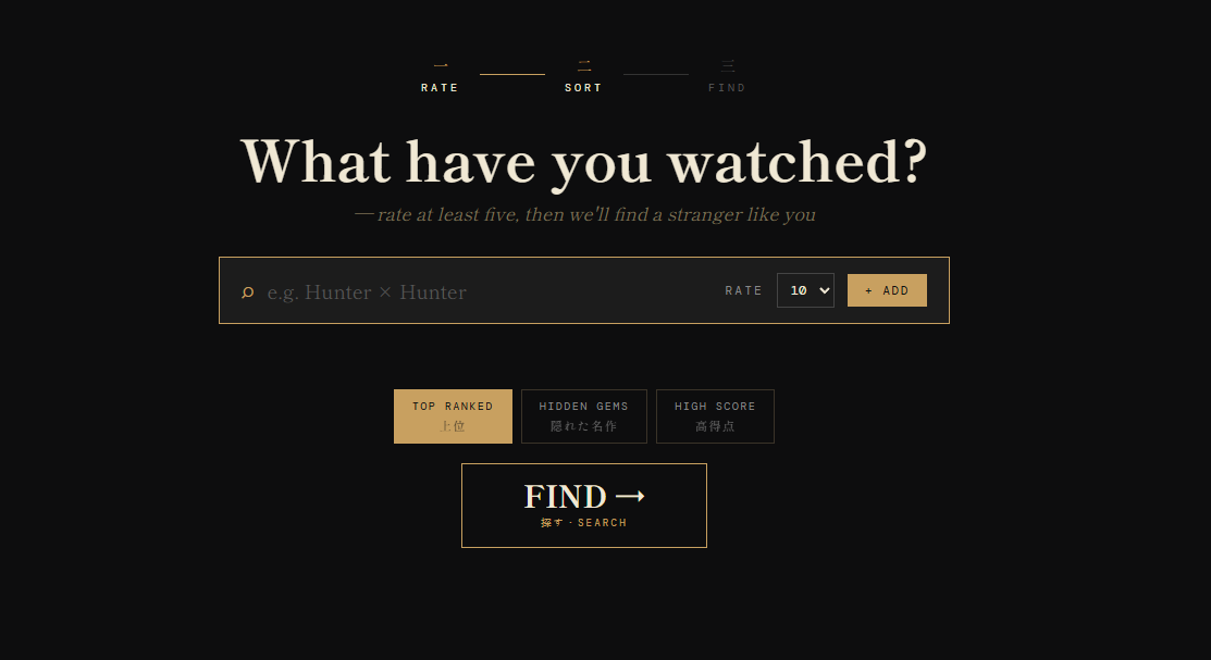 FAINDA recommendation app screenshot